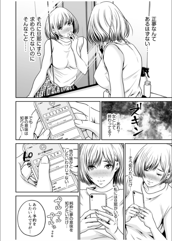 【超ボリューム全集】復讐につき、お前の嫁を抱く… なせばセレクション 【デジタル特装版】_28枚目の画像